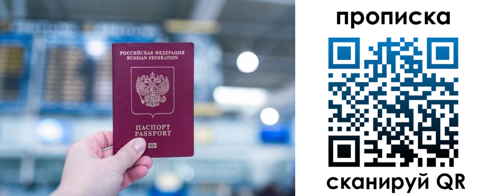 купить прописку в Снежногорске