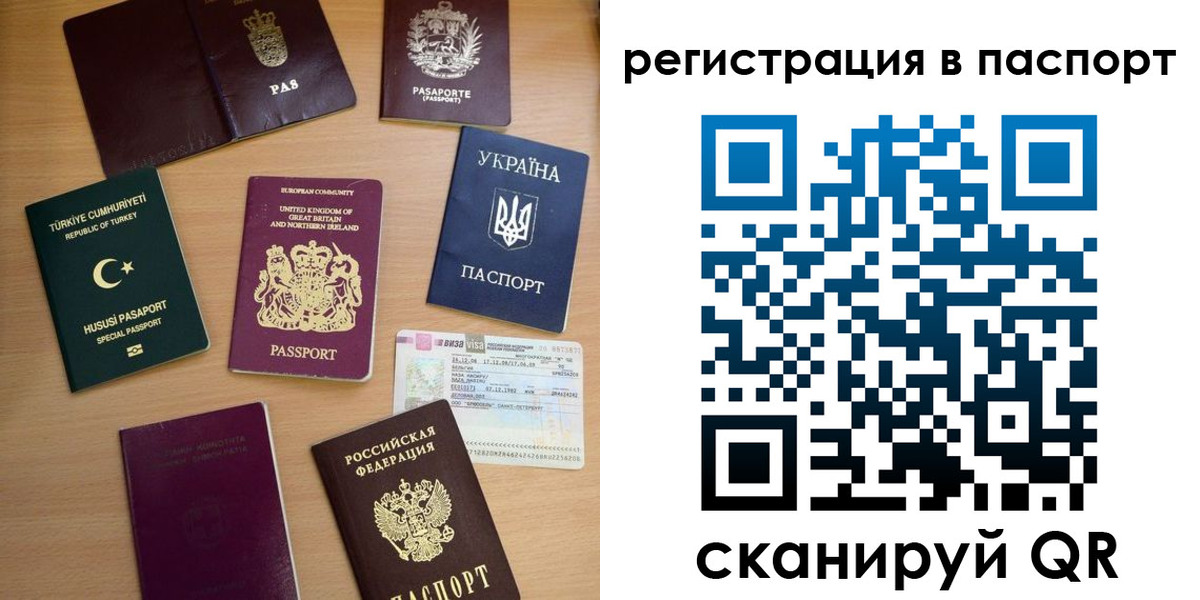 прописка поиск в Снежногорске